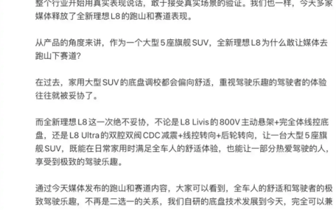 李想：汽车行业进入“不服就直播”状态是好事