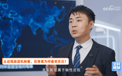 全国爱眼日科普：控眼轴才是视力防控核心，inne视立棒以花青素+叶黄素协同守护儿童眼健康