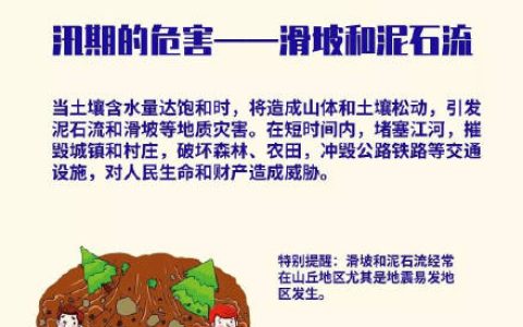 这份防汛安全知识，请查收