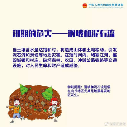 这份防汛安全知识，请查收插图