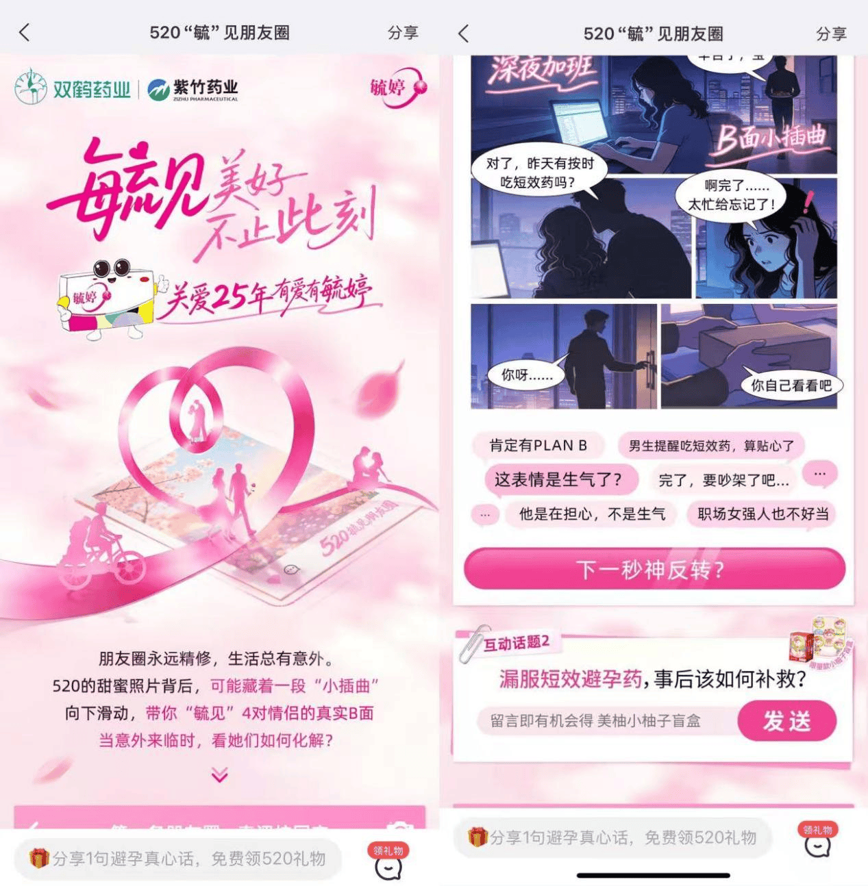 华润紫竹毓婷以”毓见”为约 让每一次守护都恰逢其时插图11