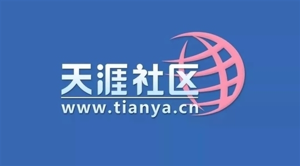 时隔3年后天涯社区恢复访问： 未来将会推全新APP