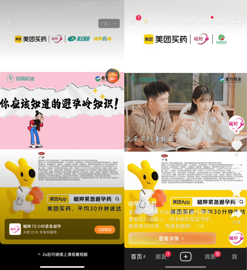 华润紫竹毓婷以”毓见”为约 让每一次守护都恰逢其时插图1