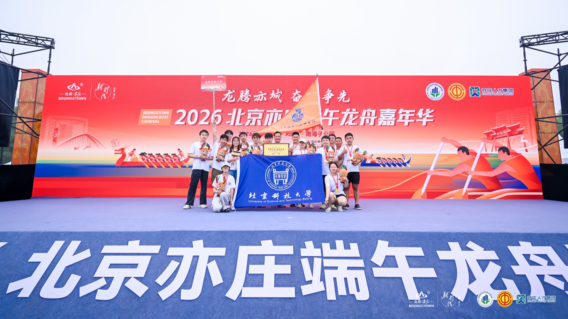 2026北京亦庄首届端午龙舟嘉年华顺利举办插图5