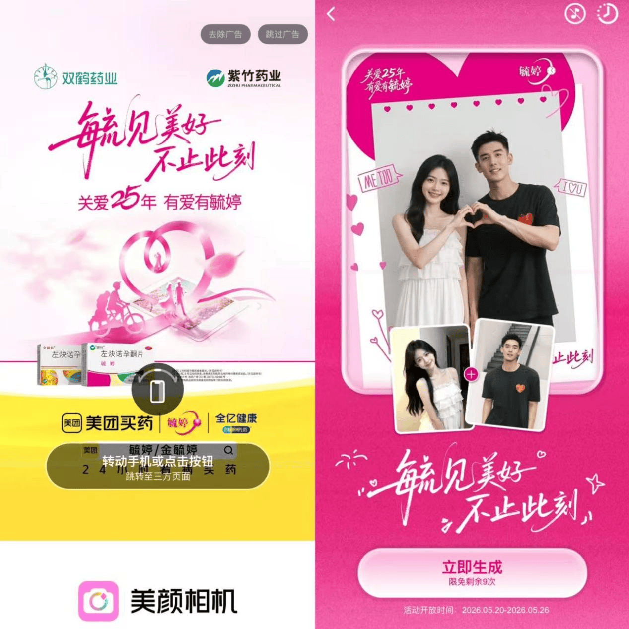 华润紫竹毓婷以”毓见”为约 让每一次守护都恰逢其时插图10