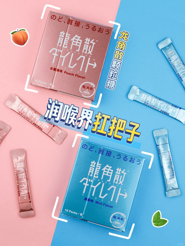 润喉护嗓市场刮起“无糖风”，龙角散全系列零蔗糖产品大盘点插图3