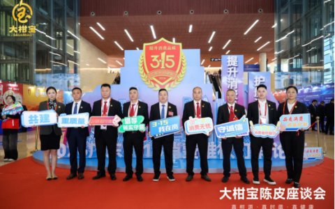 大柑宝东莞、济南旗舰店盛大开业，开启品牌新篇章