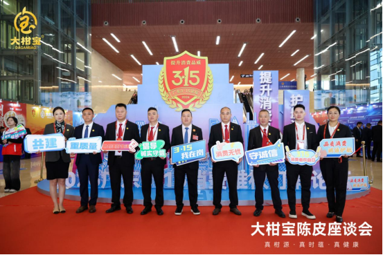大柑宝东莞、济南旗舰店盛大开业，开启品牌新篇章插图