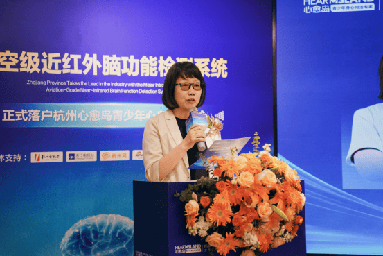 为青少年心身健康赋能，2026近红外脑功能精准评估技术落户杭州心愈岛，告别盲盒式诊疗插图2