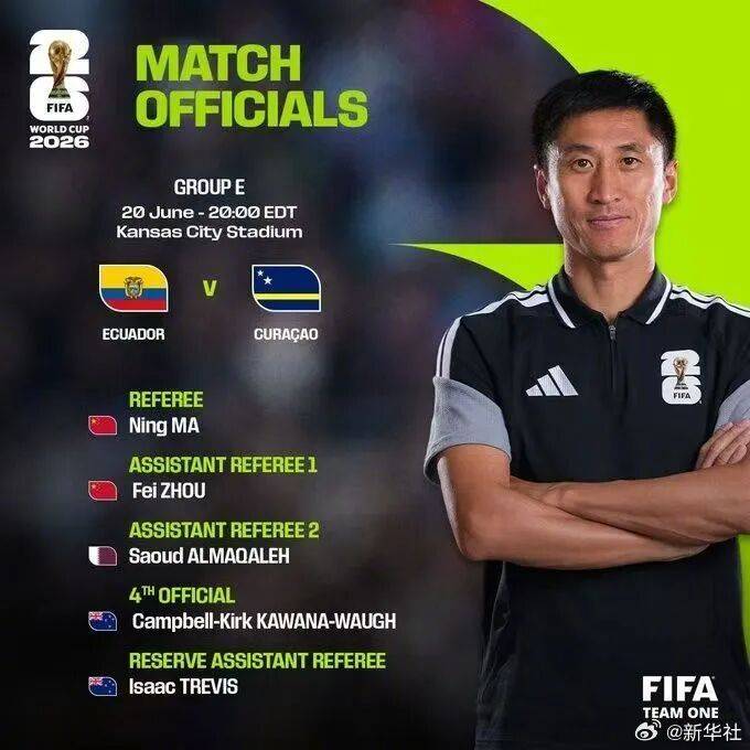 中国裁判马宁首次主哨世界杯，6月21日迎首秀插图