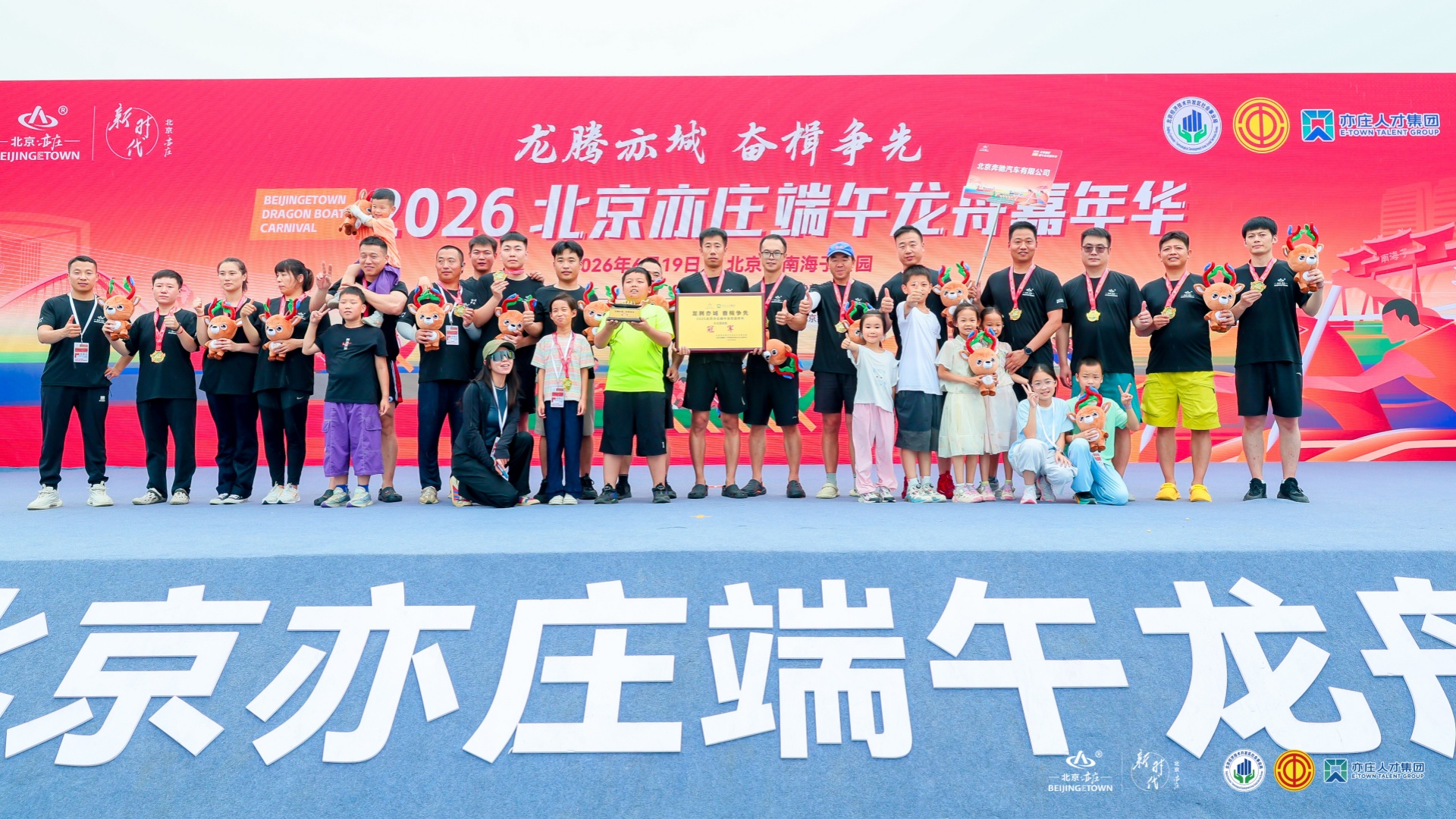 2026北京亦庄首届端午龙舟嘉年华顺利举办插图4