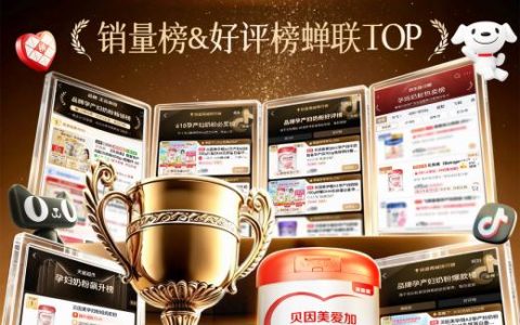 全域热销霸榜！贝因美孕妈奶粉重构孕哺营养方案