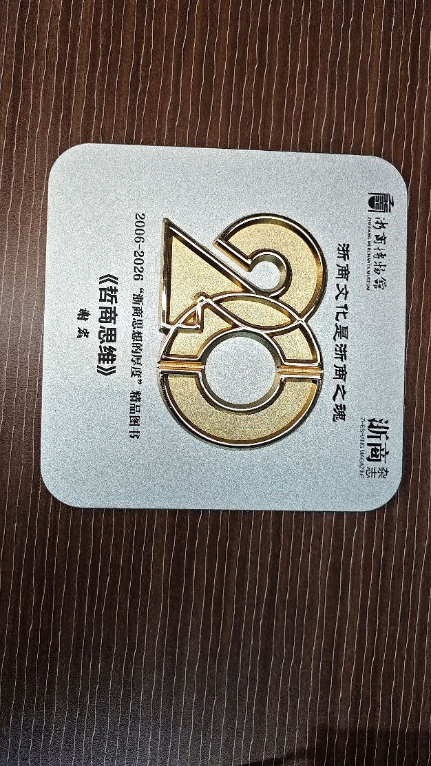 浙商精神为魂 国资赋能为翼：贝因美树立浙企传承转型新标杆插图