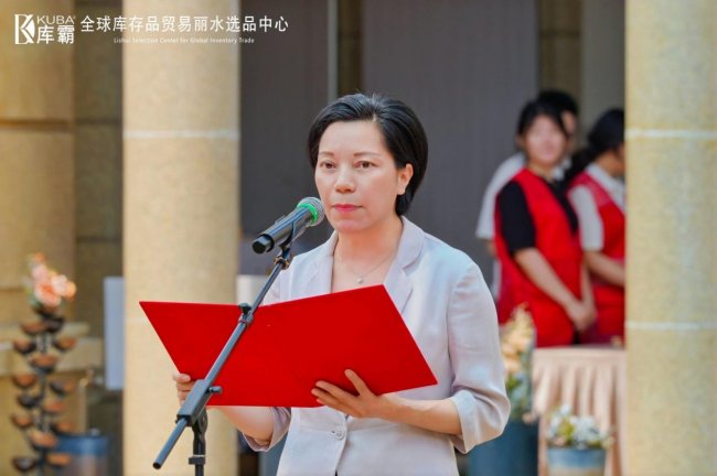联通全球商贸 深耕民生实体，库霸 2026 首届百货国际展览会双日盛会在莲都圆满举办插图9