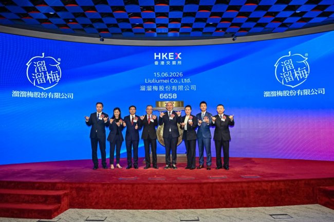溜溜梅港股上市！超6500倍认购开启行业新篇插图