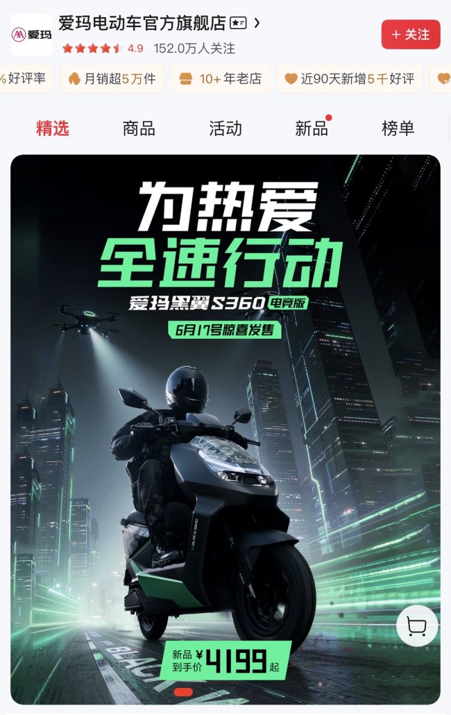 年轻人电摩怎么选？看爱玛黑翼S系列就够了！插图