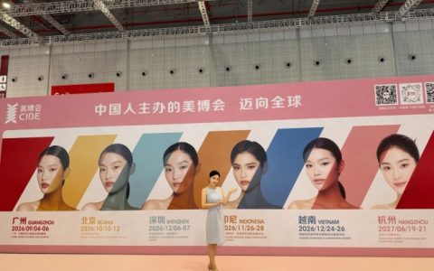 纽莱伊美亮相70届CIBE中国美容博览会，重塑国货护肤新标杆