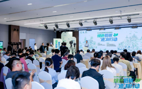 绿色低碳 “迹”刻行动！2026年全国低碳日北京主场活动举办