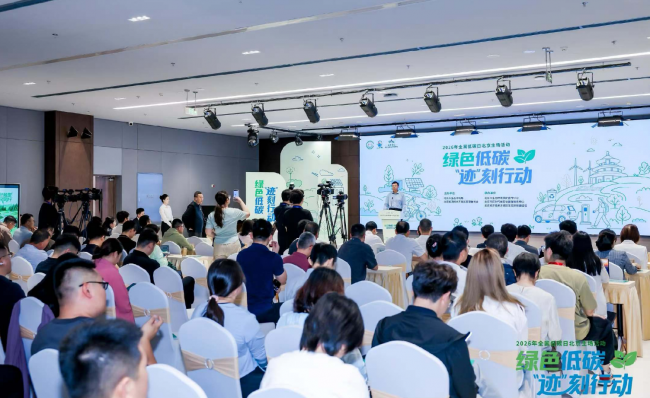 绿色低碳 “迹”刻行动！2026年全国低碳日北京主场活动举办插图