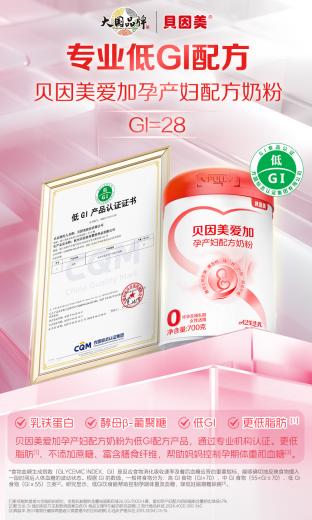 全域热销霸榜！贝因美孕妈奶粉重构孕哺营养方案插图1