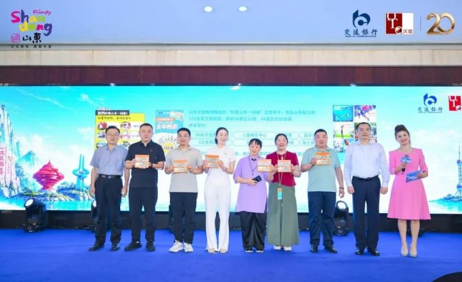 鲁沪双向奔赴，山东文旅休闲度假产品分享会在上海举办插图1