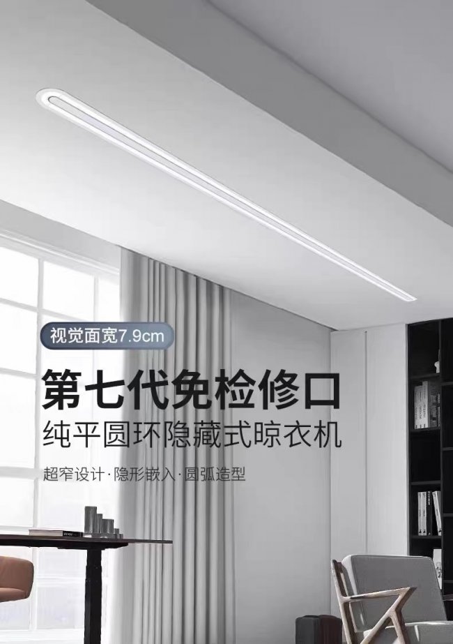 从功能到美学再到人文,格峰隐藏式晾衣机用安全设计定义智能家居新标杆插图1 从功能到美学再到人文,格峰隐藏式晾衣机用安全设计定义智能家居新标杆插图1