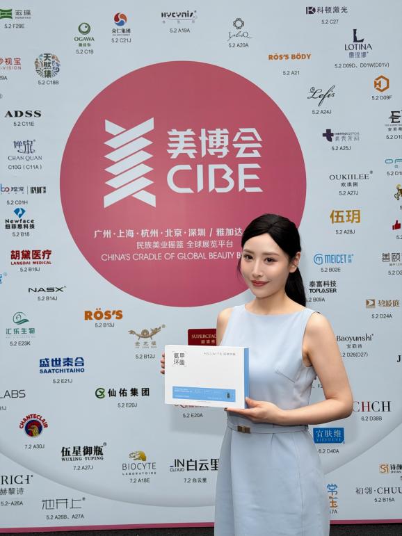 纽莱伊美亮相70届CIBE中国美容博览会，重塑国货护肤新标杆插图2