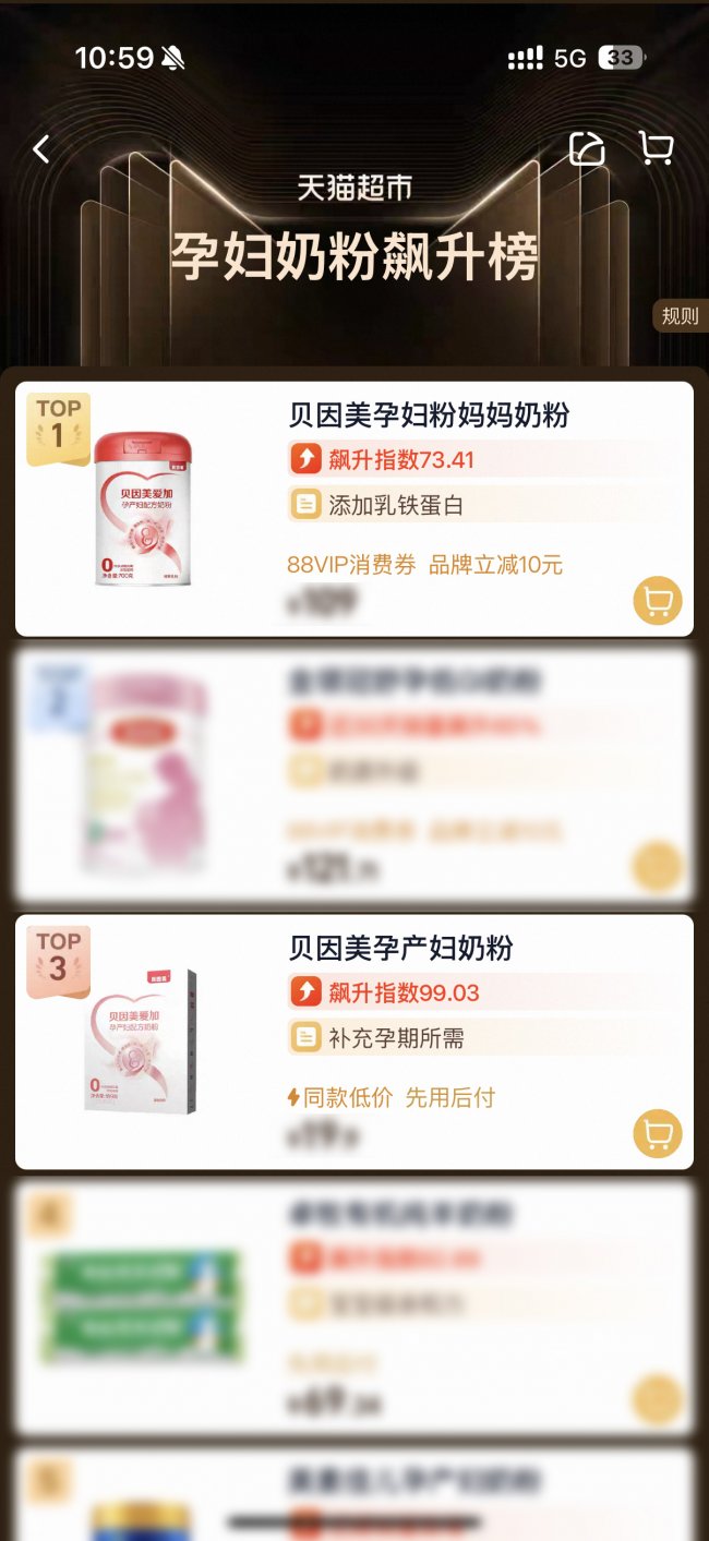 全域热销霸榜！贝因美孕妈奶粉重构孕哺营养方案插图2