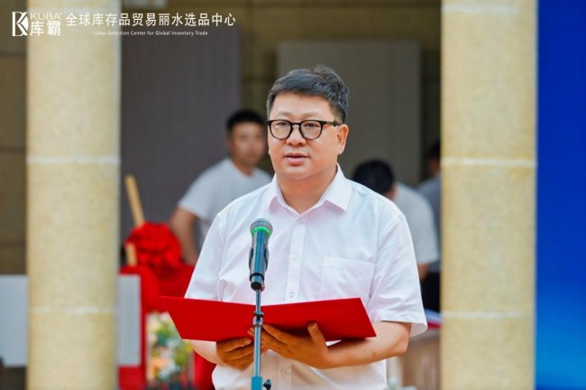 联通全球商贸 深耕民生实体，库霸 2026 首届百货国际展览会双日盛会在莲都圆满举办插图2