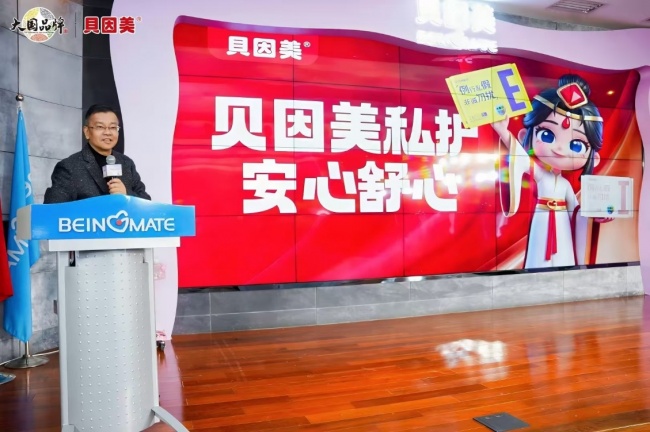 浙商精神为魂 国资赋能为翼：贝因美树立浙企传承转型新标杆插图2