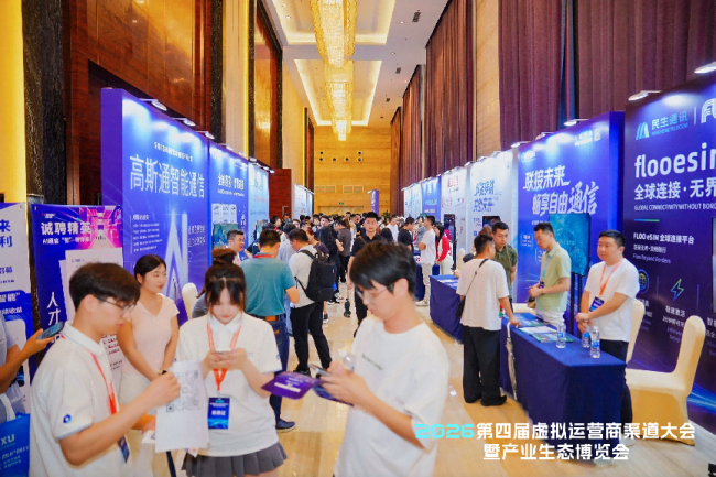 AI媒体通信×AI品牌通信，高斯通双产品矩阵亮相第四届虚商渠道大会插图2