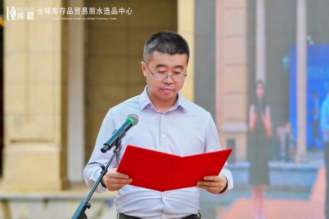 联通全球商贸 深耕民生实体，库霸 2026 首届百货国际展览会双日盛会在莲都圆满举办插图3