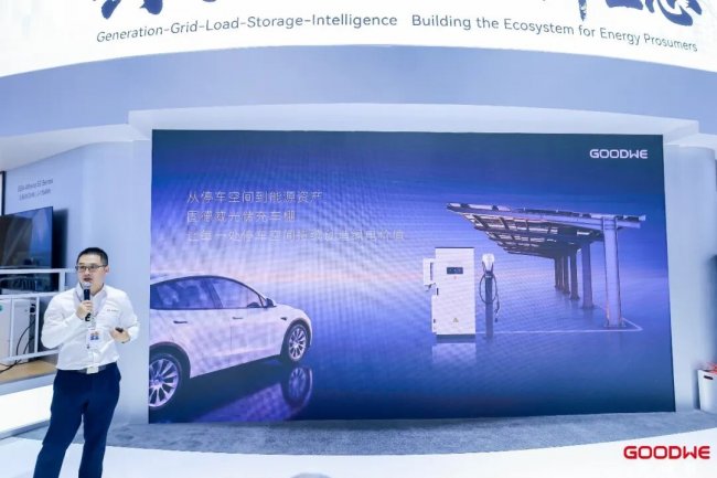 引爆SNEC | AI原生能源OS领衔，固德威亮出“源网荷储智”完整答卷插图3