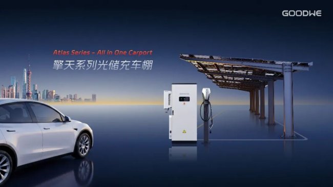 引爆SNEC | AI原生能源OS领衔，固德威亮出“源网荷储智”完整答卷插图4