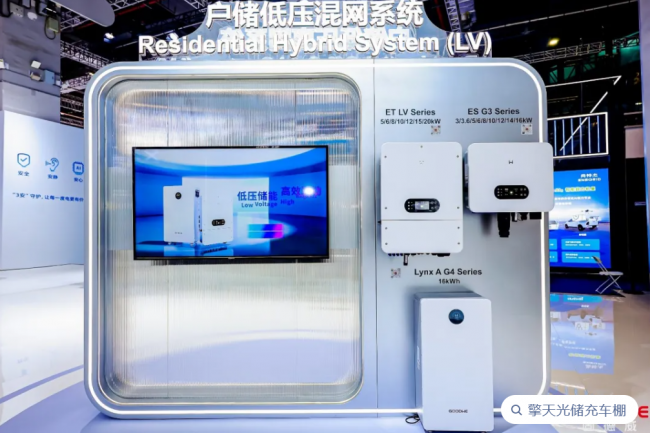 引爆SNEC | AI原生能源OS领衔，固德威亮出“源网荷储智”完整答卷插图7