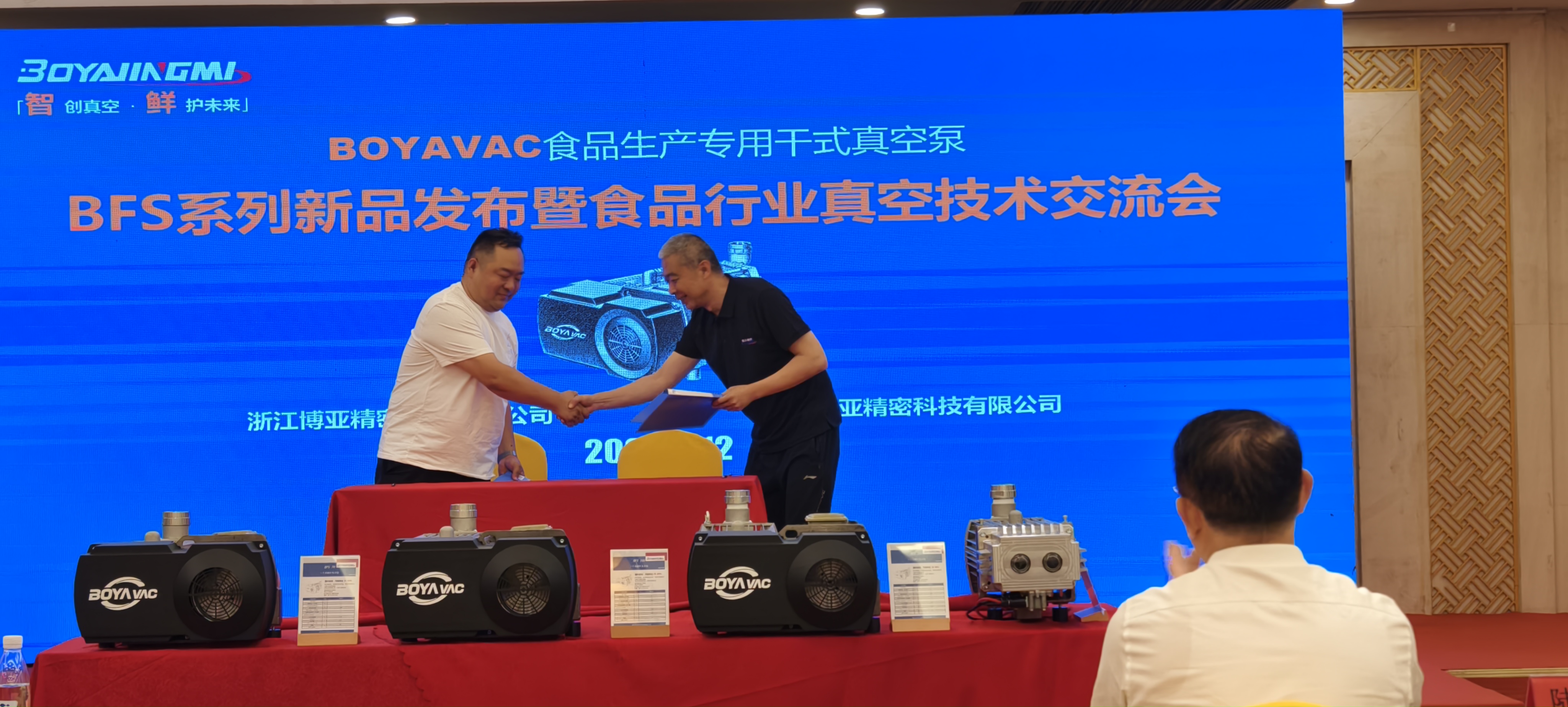 浙江博亚新型干式螺杆真空泵上市 助力食品行业绿色合规双升级插图4 浙江博亚新型干式螺杆真空泵上市 助力食品行业绿色合规双升级插图4
