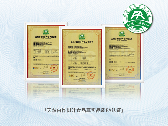 火爆FIA&澳门，登陆中国品牌论坛！嘉桦凭实力全域出圈插图2