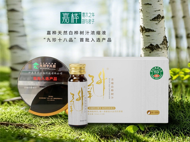 火爆FIA&澳门，登陆中国品牌论坛！嘉桦凭实力全域出圈插图6