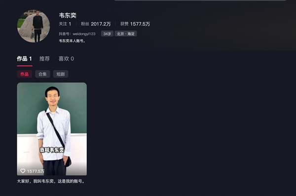 韦东奕账号评论区成考生“许愿池”：大批网友留言希望高考顺利插图1