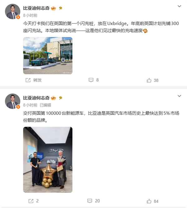 比亚迪在英国交付第10万台新能源车 成增速最快汽车品牌插图