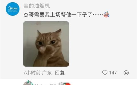 美的官方账号玩梗调侃张杰 粉丝喊话要求道歉