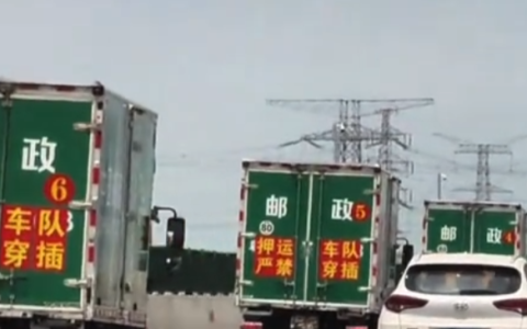 多位网友偶遇高考试卷邮政押运车队！警车开道护航 试卷核弹级保密
