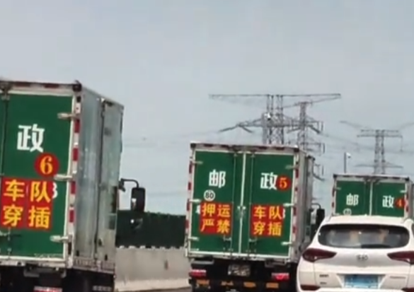 多位网友偶遇高考试卷邮政押运车队！警车开道护航 试卷核弹级保密插图