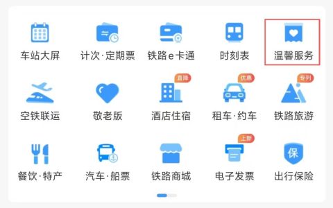 坐高铁忘带身份证？别慌 这3种“补救法”帮你顺利出行