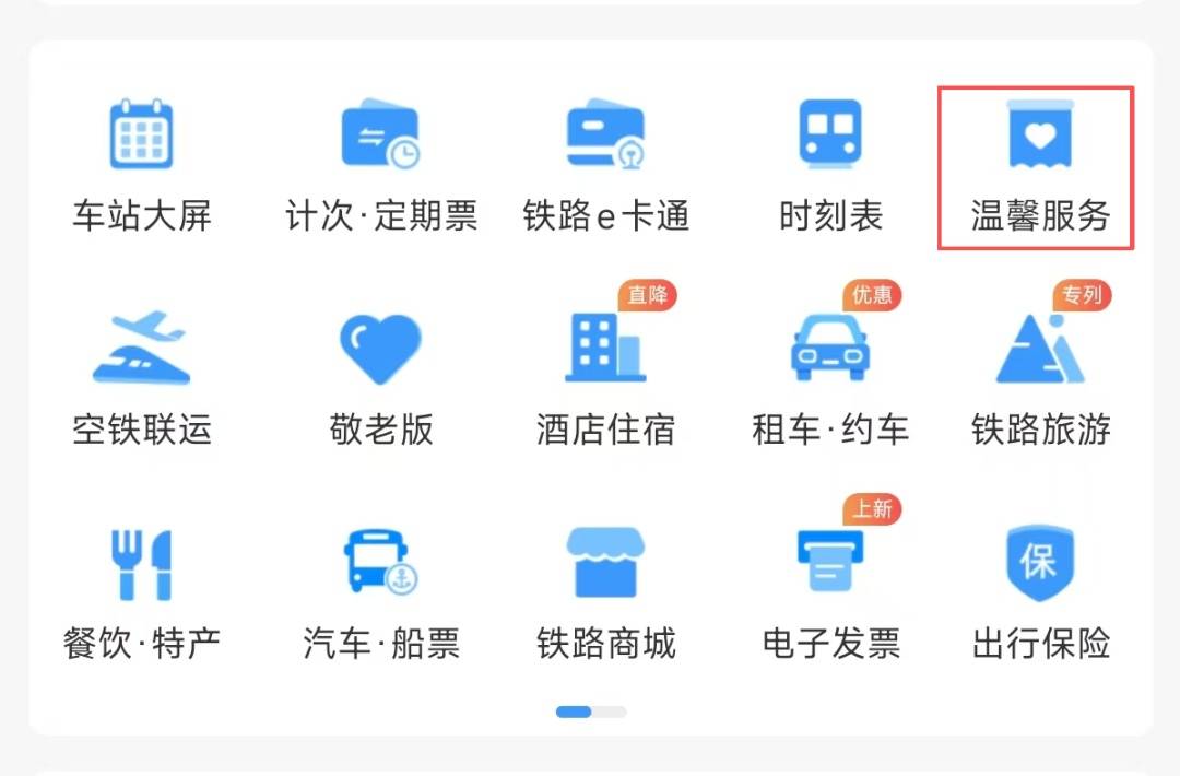 坐高铁忘带身份证?别慌 这3种“补救法”帮你顺利出行插图 坐高铁忘带身份证?别慌 这3种“补救法”帮你顺利出行插图