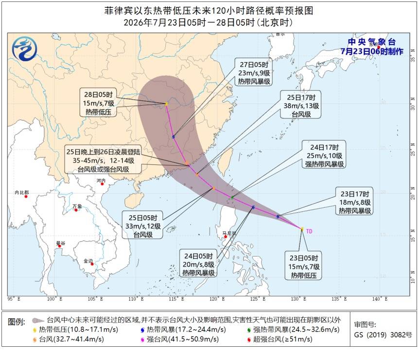 台风“红霞”即将生成，或于25日晚上至26日凌晨在广东登陆插图