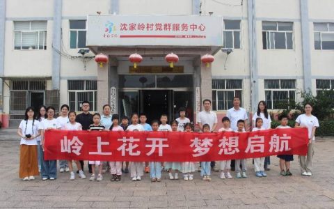 盛夏相逢，如期结业——沈家岭暑期学堂圆满落幕