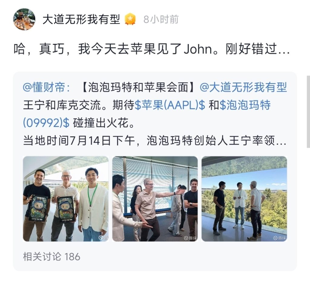 段永平百亿“示爱”王宁,清仓神华重仓泡泡玛特成第二大股东插图 段永平百亿“示爱”王宁,清仓神华重仓泡泡玛特成第二大股东插图