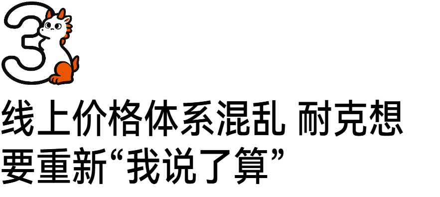 耐克收回线上代理权，滔搏开始打折插图4