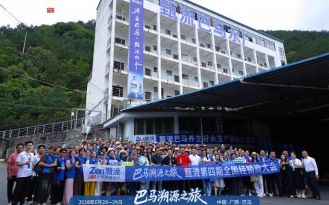 甄流巴马水完成美国FDA食品认证，巴马水中国品质国际认可